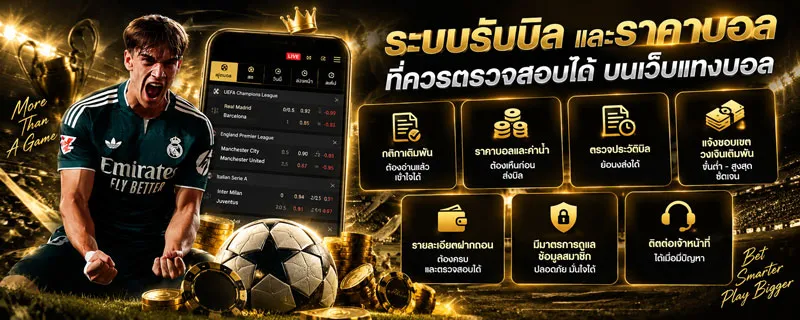 เว็บแทงบอล ไม่ล็อคยูส
